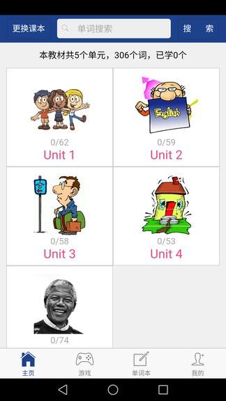 新课标高中英语单词最新 新课标高中英语单词软件下载