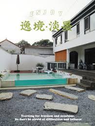 北京逸民宿 v4.5.1