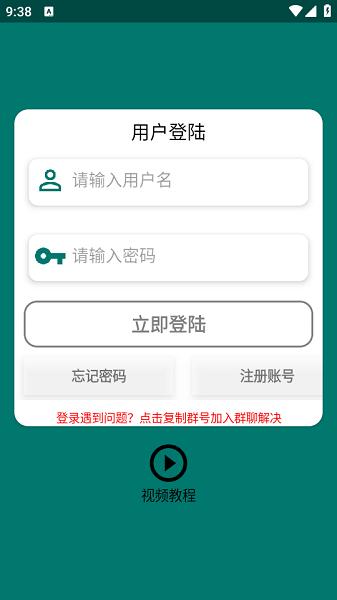 Qiumusicpro软件