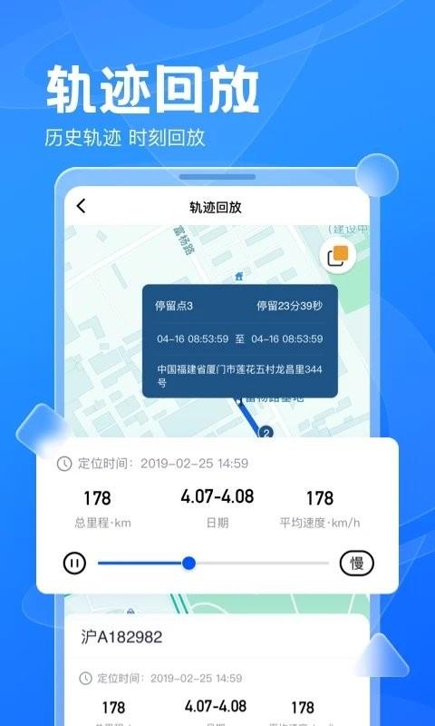 风控行车最新版下载
