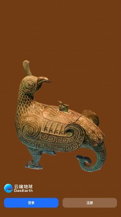 云端地球app 云端地球手机版下载