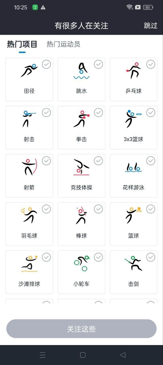 奥林匹克频道 v3.2.4