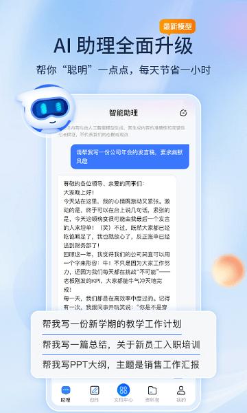 非凡文档app 非凡文档软件下载安装