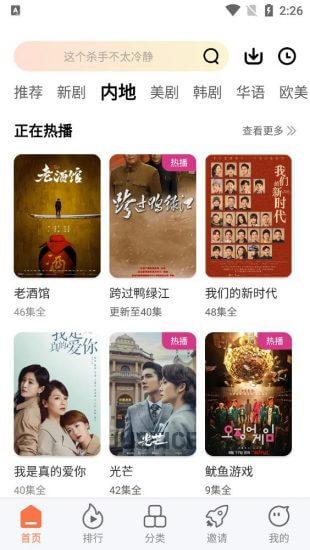 柑橘视频 v6.0.3