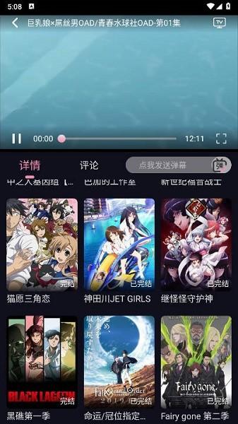 WinTer动漫官方版 v3.4.2