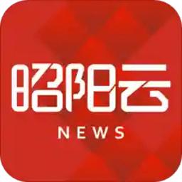 昭阳云新闻app
