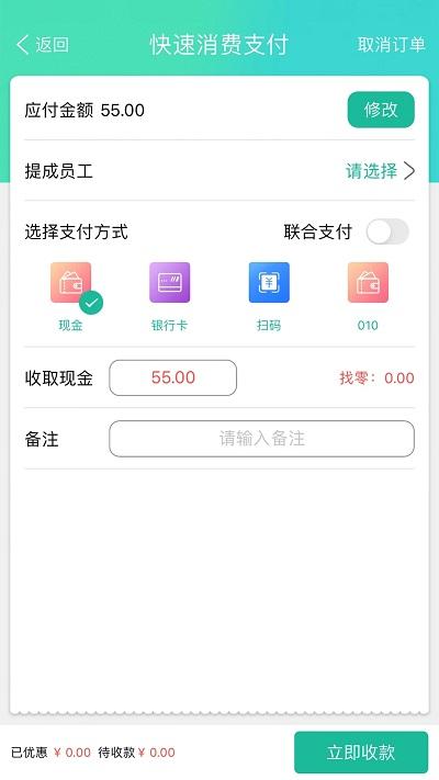 商户收银宝企业版 v6.1.2