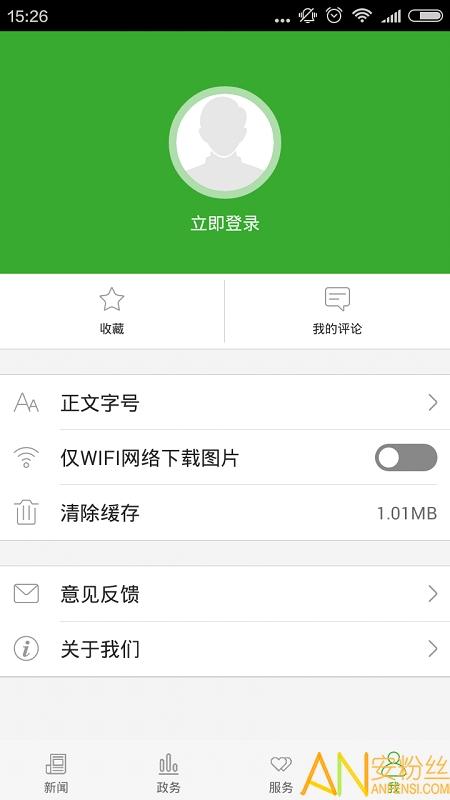 云上咸丰app v6.2.4