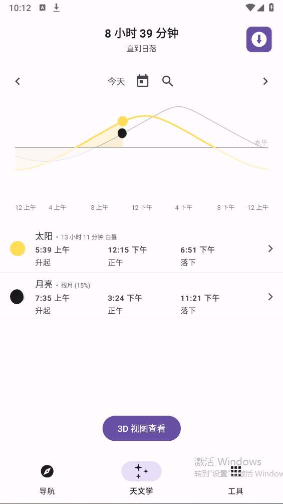 轨迹户外助手 v4.0.3