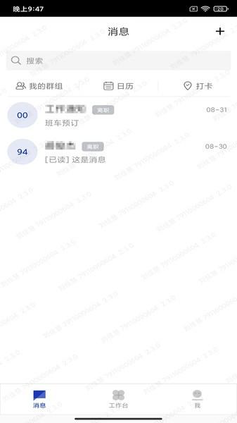 楚能办公最新版 楚能办公app下载