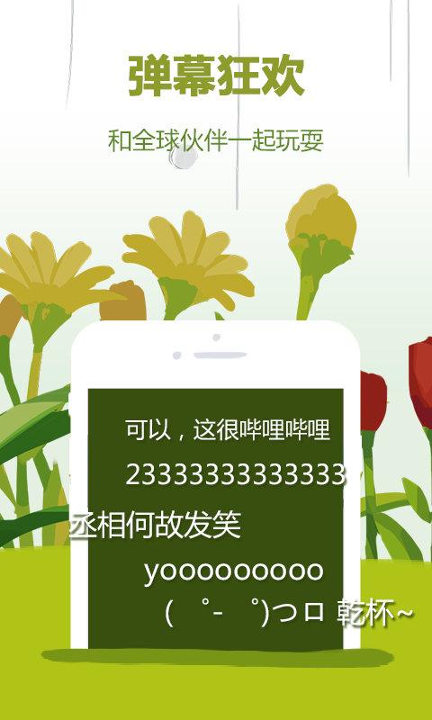 bilibili哔哩哔哩概念版最新版本 v5.4.1