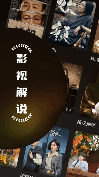 星梦剧场免费版 v5.2.3