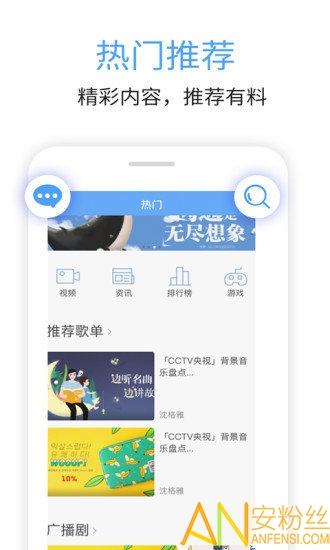 九头鸟fm直播客户端 v3.4.2