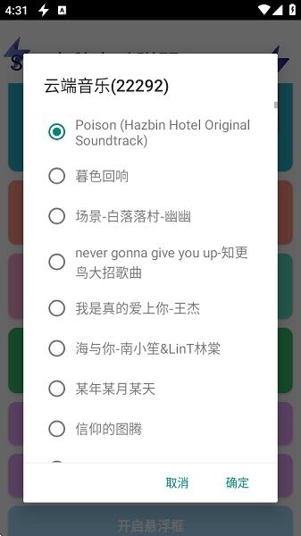 SKY自动弹琴免费版 v4.2.2