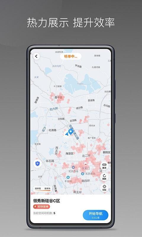 麦卡出行车主端 v6.5.4