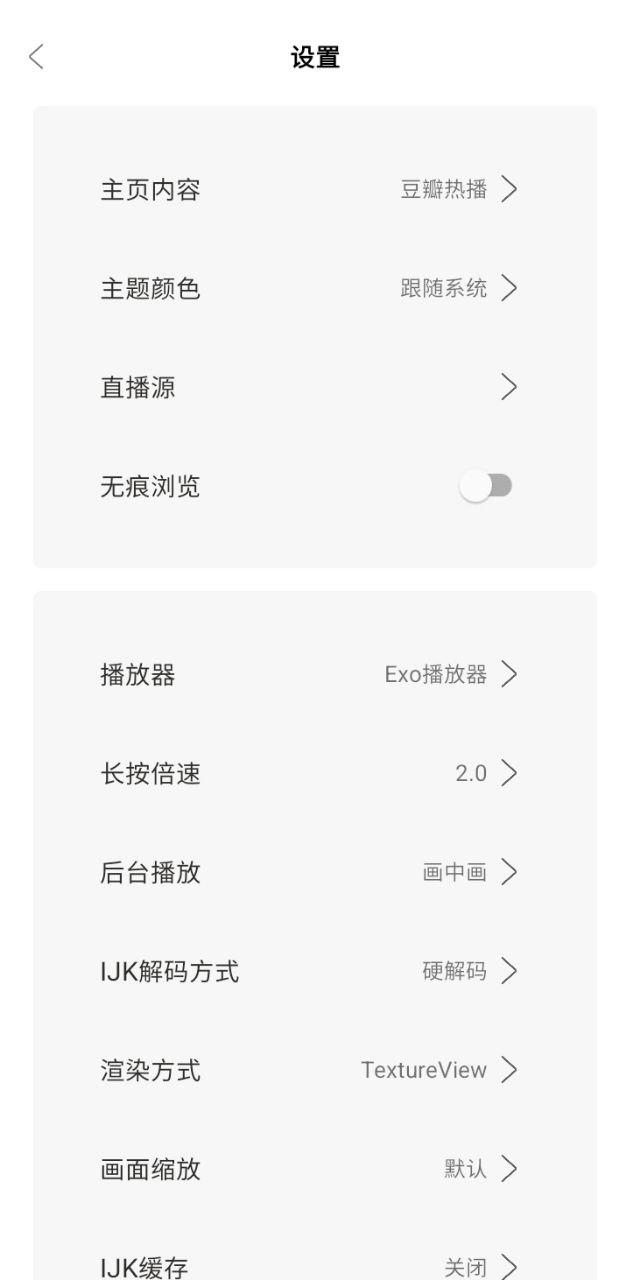 存在影视 v5.3.2