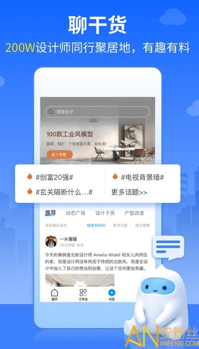 三维家设计师app 三维家设计师软件下载