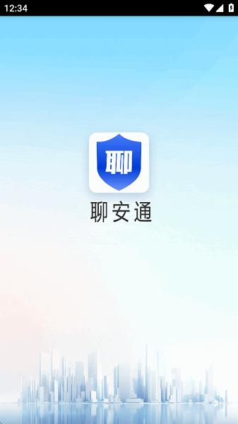 聊安通最新版本 聊安通app官方下载安装最新版本