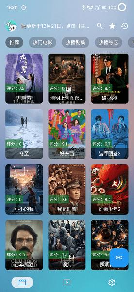 前线影视最新版 v4.3.2