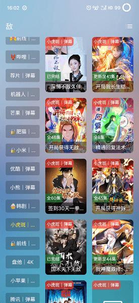 前线影视最新版 v4.3.2