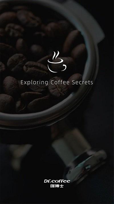 咖博士咖啡机最新版 咖博士app下载