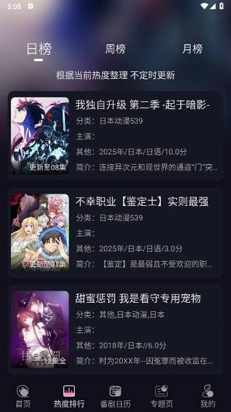 WinTer动漫下载最新版