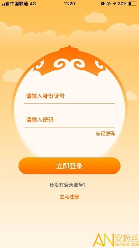 志愿北疆app 志愿北疆官方下载