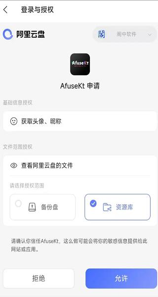 AfuseKt安卓最新版 v6.5.2