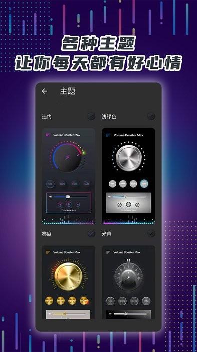手机音量放大器app 手机音量放大器手机版下载