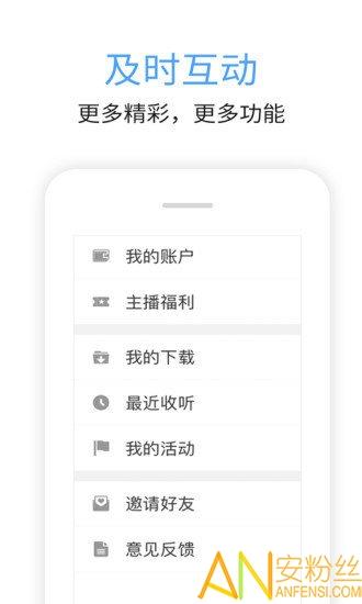 九头鸟fm直播客户端 v3.4.2