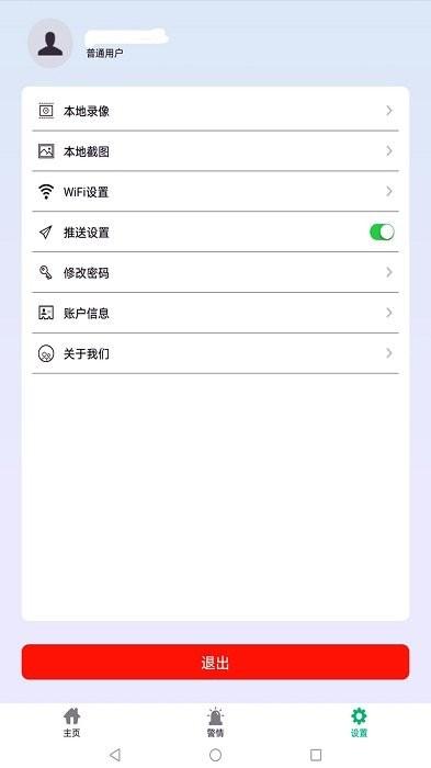 智慧物联网云助手app 智慧物联网云助手下载最新版