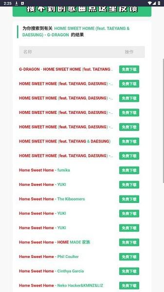 音乐魔石app官方版 v3.0.1