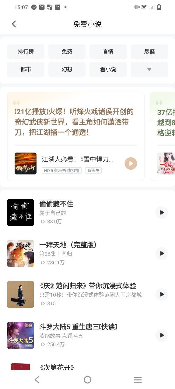喜马拉雅 v4.1.1