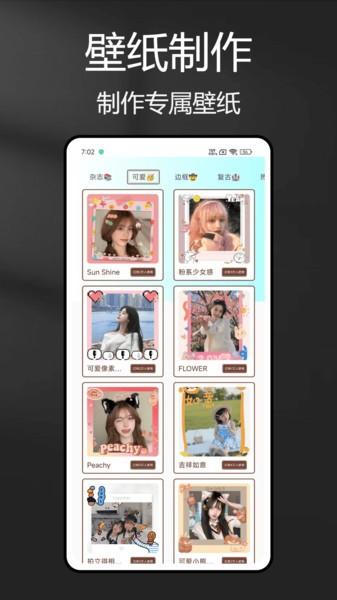 绘图壁纸app v6.4.1