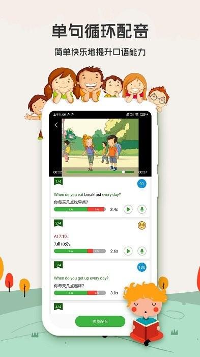 小学英语背单词app 小学英语背单词最新版下载
