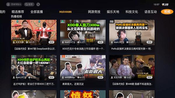 斗鱼电视客户端 v4.4.2