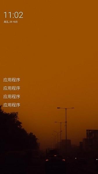 olauncher桌面启动器 v4.4.3