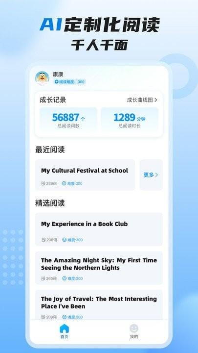 适趣高阶英语软件下载