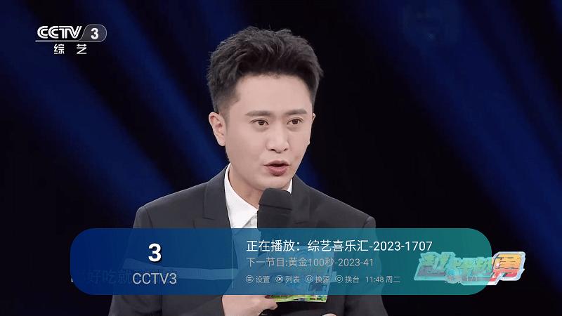 简单电视最新版下载
