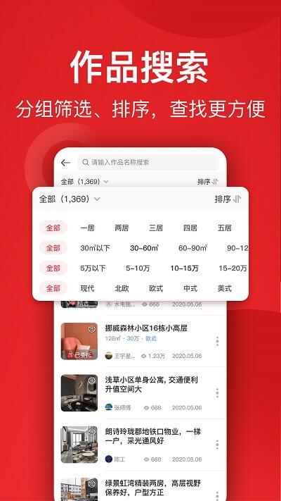 小红屋全景相机 v6.5.1