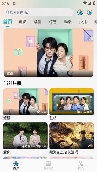 乐乐影视app官方 v6.3.3