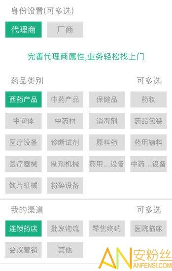 环球医药网app 环球医药网官方版下载
