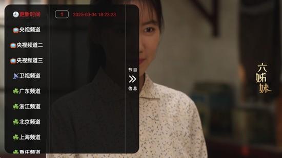 清风TV最新版本 v3.4.4