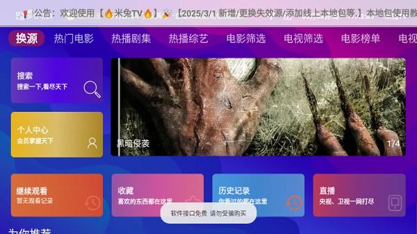 大爱TV电视版 v5.3.2