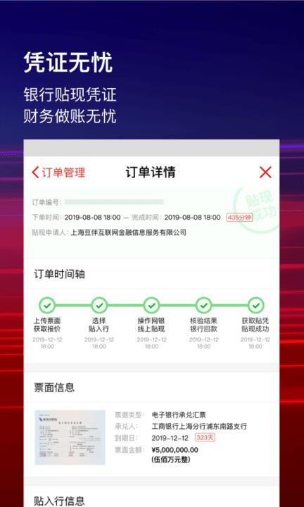 快贴宝app v6.0.3
