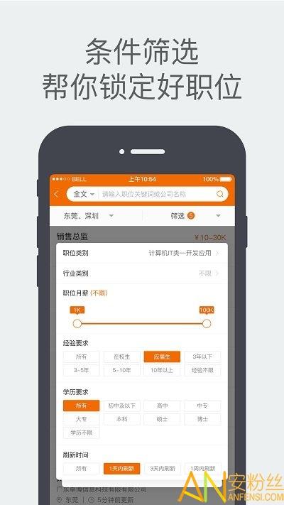 卓博人才网app 卓博人才网手机版下载