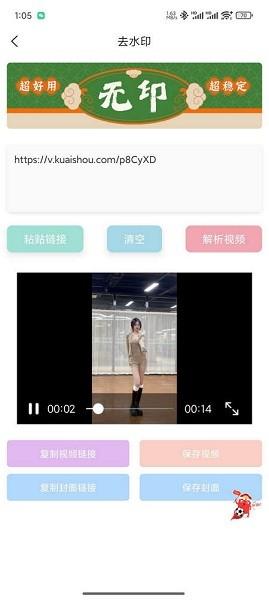 无印去水印软件 无印去水印app下载