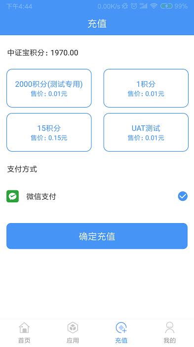 中证宝app “中证宝软件下载”