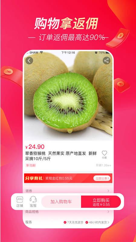 超拼网app 超拼网官方下载