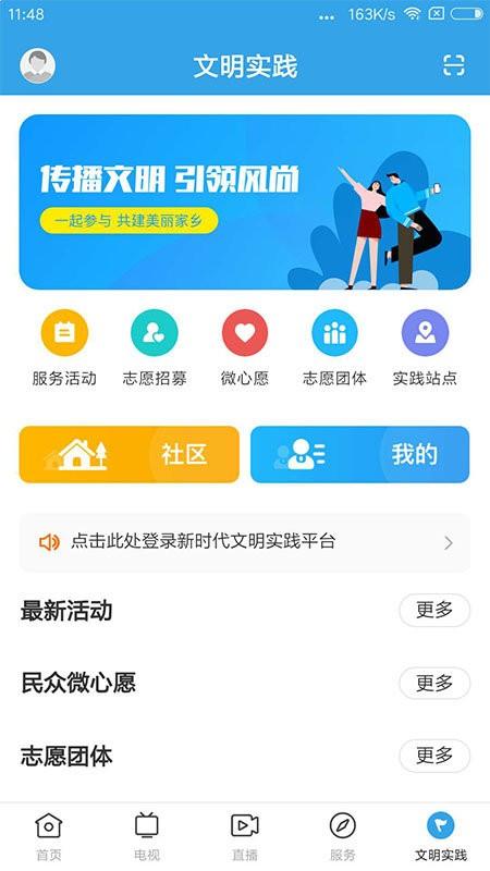 悦英德app v6.1.3